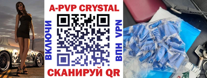 A PVP Crystall Сураж