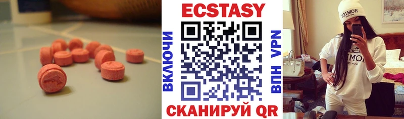 ЭКСТАЗИ XTC  Купить закладки  Сураж 