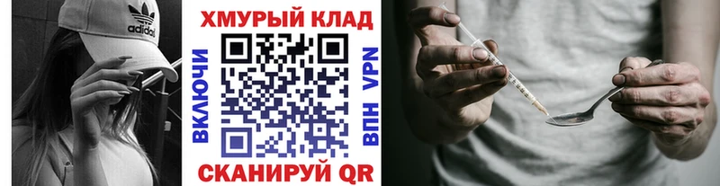 ГЕРОИН хмурый Сураж
