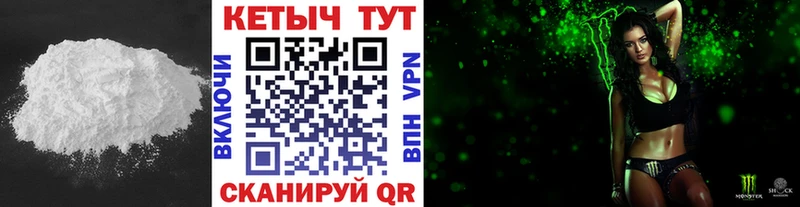 Кетамин VHQ  Купить где  Сураж 
