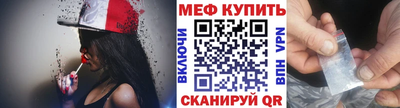 МЯУ-МЯУ кристаллы  Купить  Сураж 