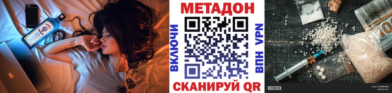 МЕТАДОН VHQ  Купить закладки  Сураж 